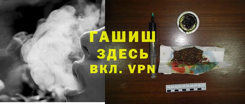 ГАШИШ Cannabis  Десногорск 